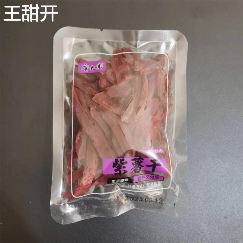 广大园地瓜干红薯干条紫薯干紫薯条地瓜条散称独立小包装零食
