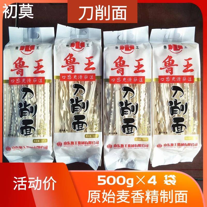 鲁王刀削面1.3kg*2苦荞宽面挂面油泼面条杂酱速食鸡蛋面4斤包邮