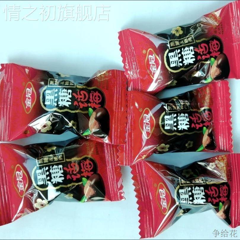 黑糖话梅糖100-500g结婚喜糖酸甜硬糖散装糖果小零食棒棒糖果