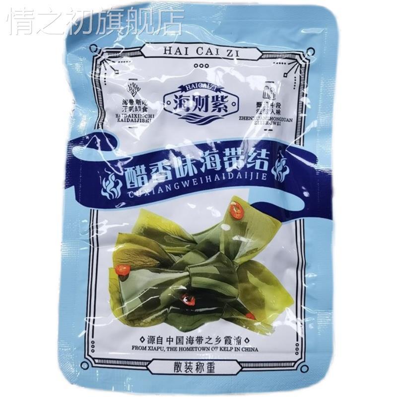 海财紫醋香味海带结香辣味小包装称重500G约11包