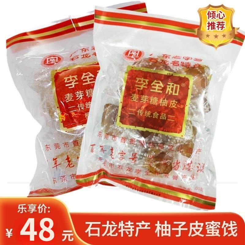 400g东莞石龙特产手信李全