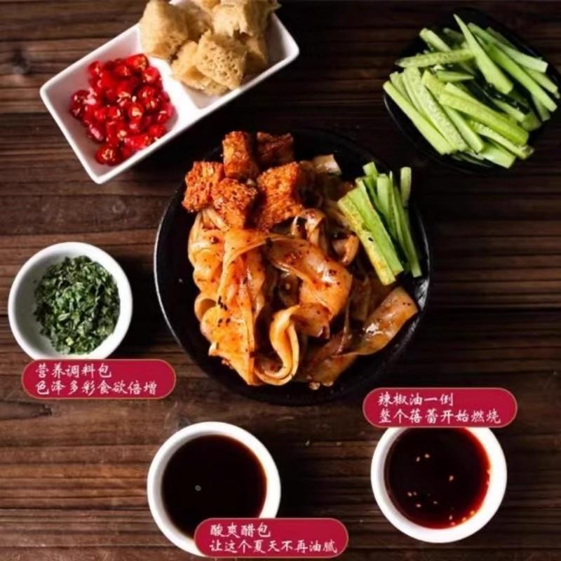 麦醉侠凉皮红油麻酱开袋即食新鲜轻爽滑夜宵面皮健康美味Q弹米皮