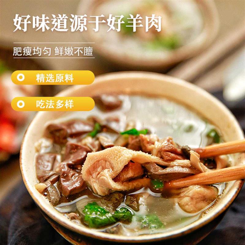 山西特色郭氏羊汤小吃羊肉全羊汤2024中秋礼盒羊杂肚250g*6盒