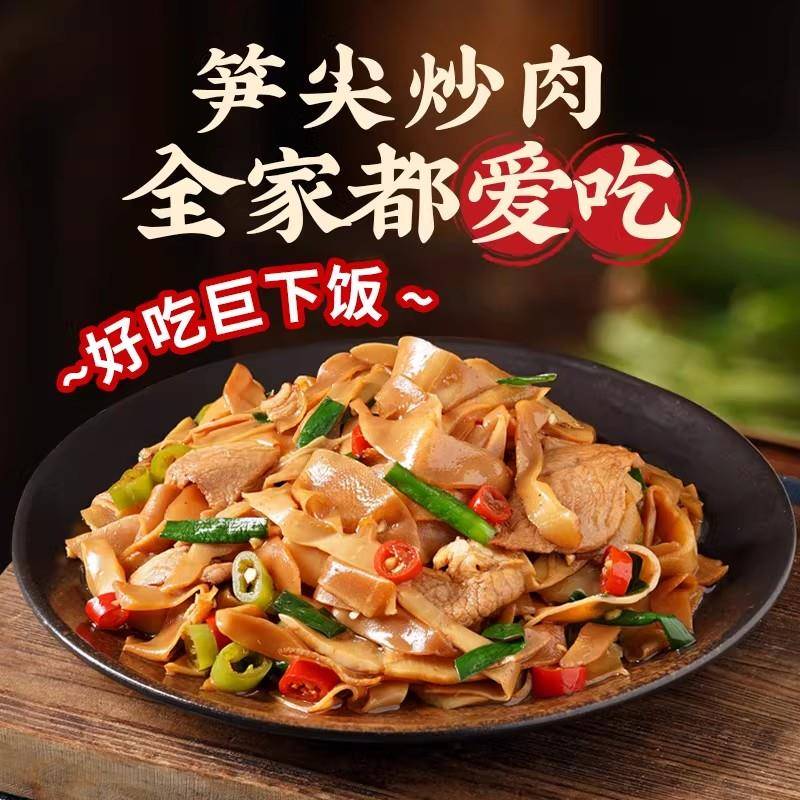 新鲜糯米笋竹笋嫩笋尖笋干原味碳烤农家自制清水脆笋丝笋片非干货