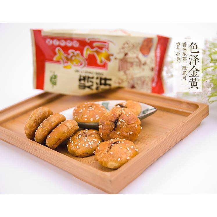 黄山家利烧饼梅干菜肉馅酥饼薄饼小吃老街手工早餐咸味老式糕点心