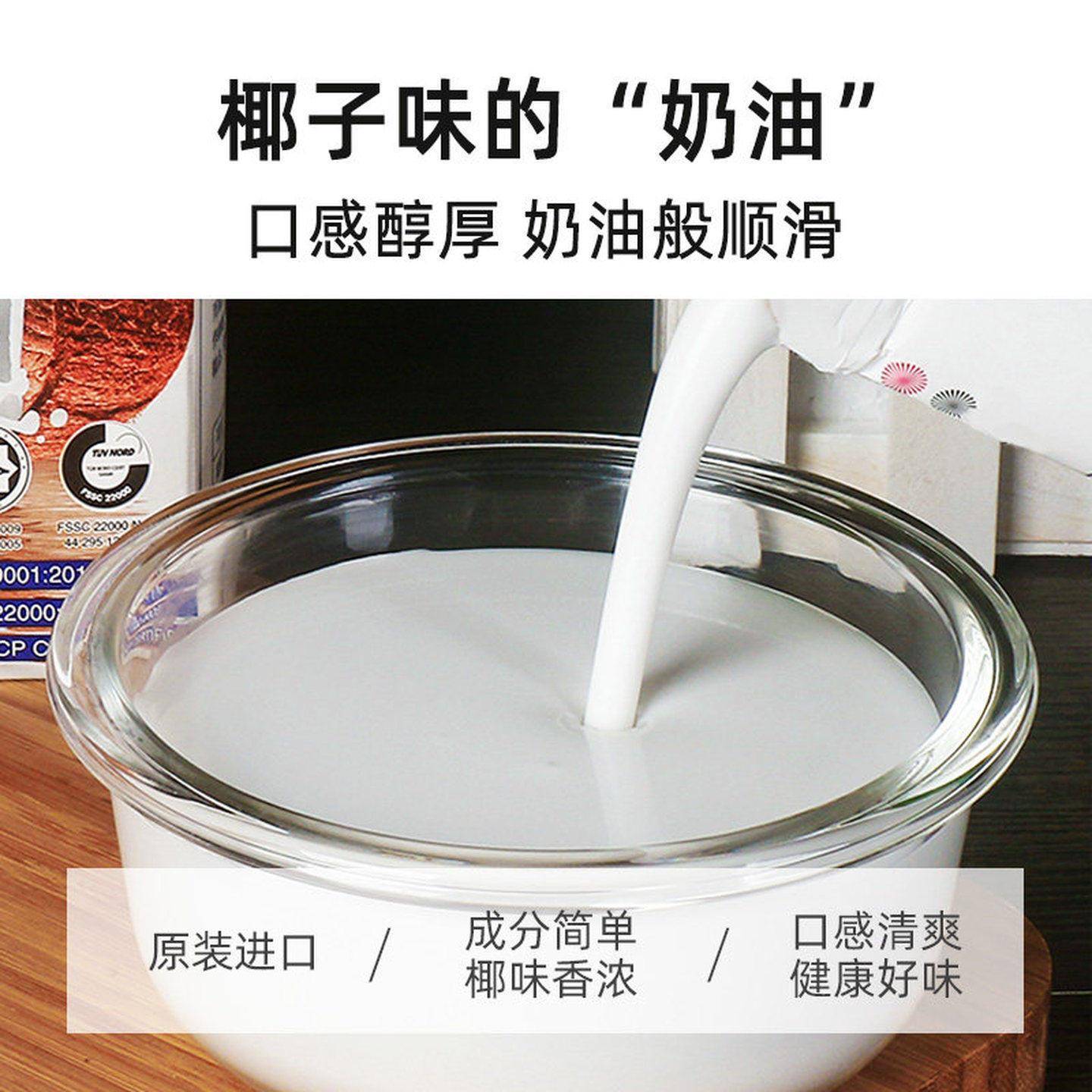 进口水妈妈椰浆200ml泰国泰式冬阴功家用生椰烘焙专用椰奶旗舰店