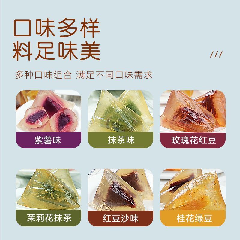 冰皮水晶粽子旗舰店开袋即食散装真空甜粽冰粽夏透明端午节礼盒装