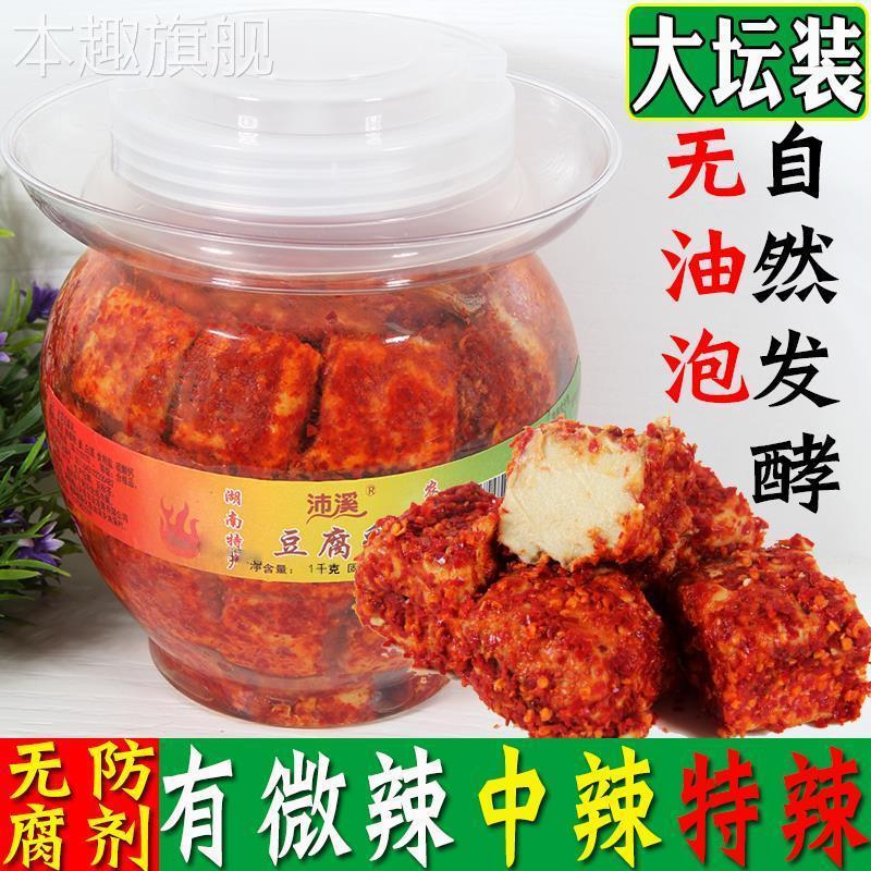 湖南豆腐乳特产农家手工自制特辣正宗无油泡香辣霉豆腐麻辣味猫鱼