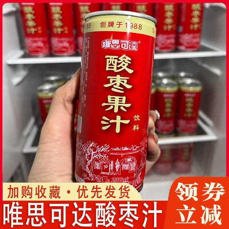 唯思可达酸枣汁山西特产天