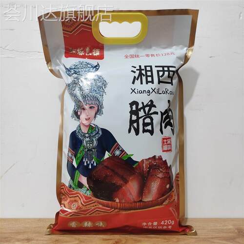 乾城良铺湘西腊肉420g香辣