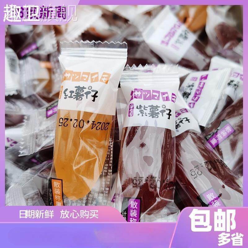 广大园红薯仔独立小包装