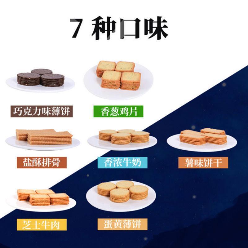 香葱鸡汁薄脆饼多口味小包装 菲乐熊家庭实惠零食 咸香牛肉味薄饼