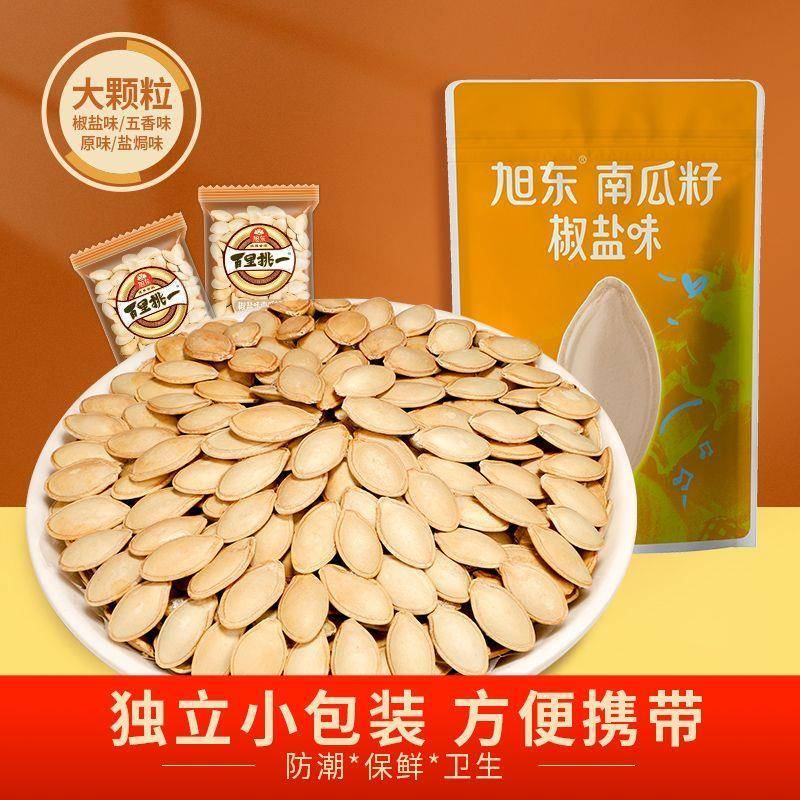 椒盐南瓜子百里挑一南瓜子独立小包装咸香炒货零食直发