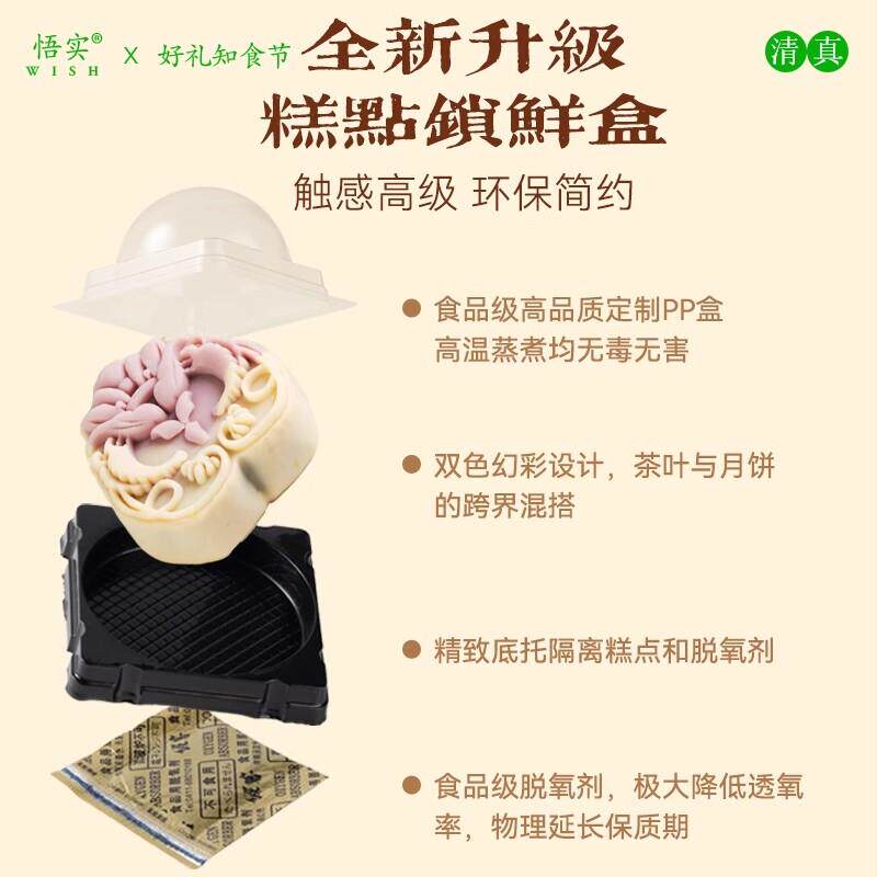 年货清真冰皮月饼奶黄流心桃山皮茶味散装企业团购定制中秋送员工