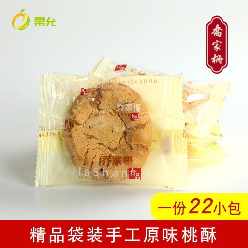乔家栅桃酥饼原味葱油江西南昌特产老式传统糕点心独立装20只包邮图片