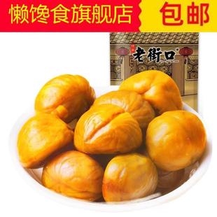 板粟仁熟袋装粟子仁即食扳栗5包熟制甘栗子甘栗仁去皮去壳坂栗