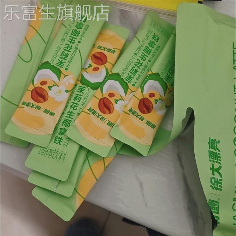 南国食品茉莉花生椰拿铁秋冬热饮工作熬夜提神醒脑冲饮速溶咖啡