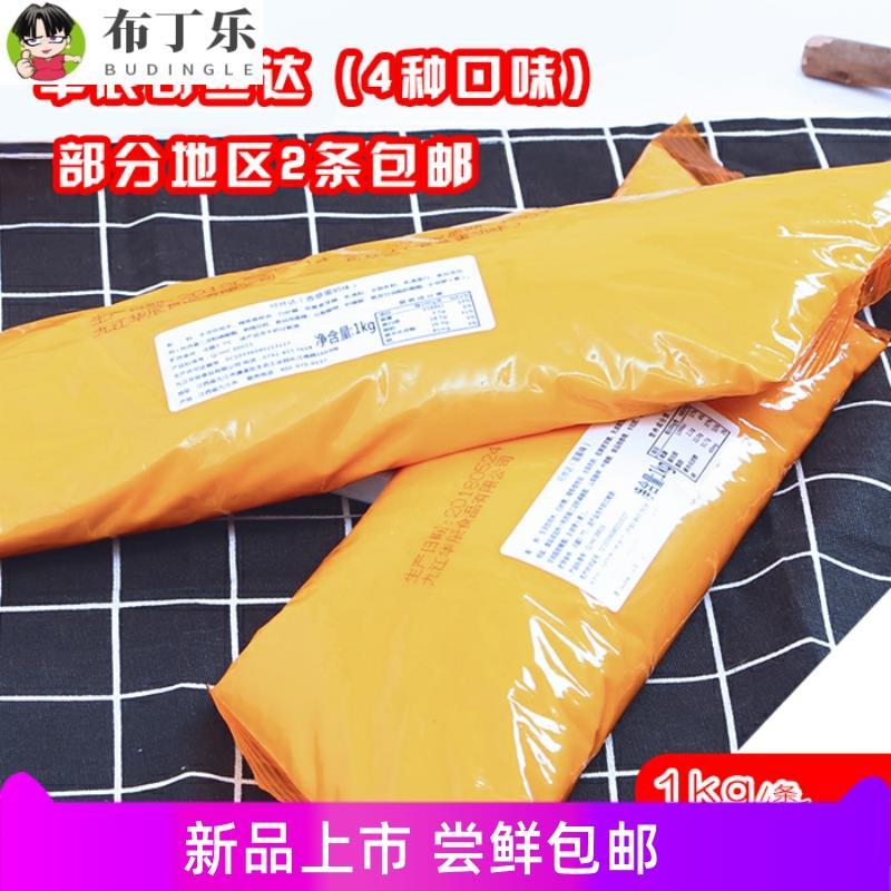 华辰可丝达西点奶油夹心奶酪酸奶蛋黄糯米果烘焙馅料卡仕达酱1kg