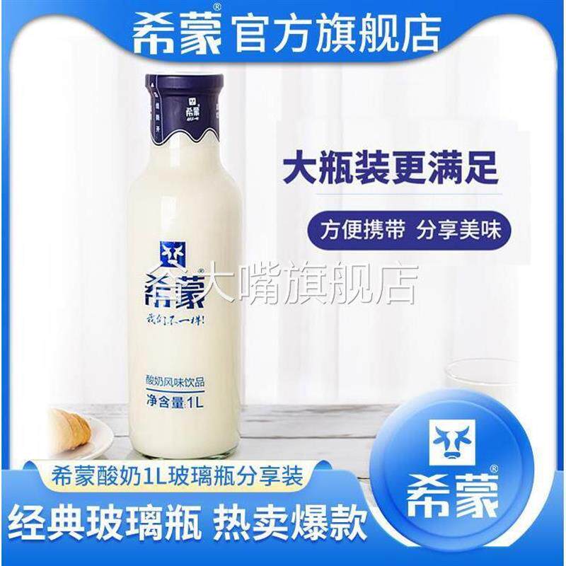 希蒙酸牛奶整箱装常温包邮