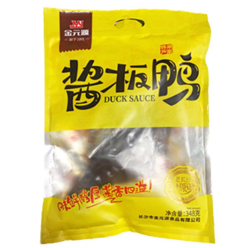 正宗金元源酱板鸭真空湖南特产老水鸭长沙中山亭直发旅游伴手礼