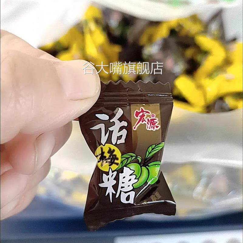 宏源陈皮糖糖果话梅糖婚庆办公室休闲零食喜糖糖果商务招待糖