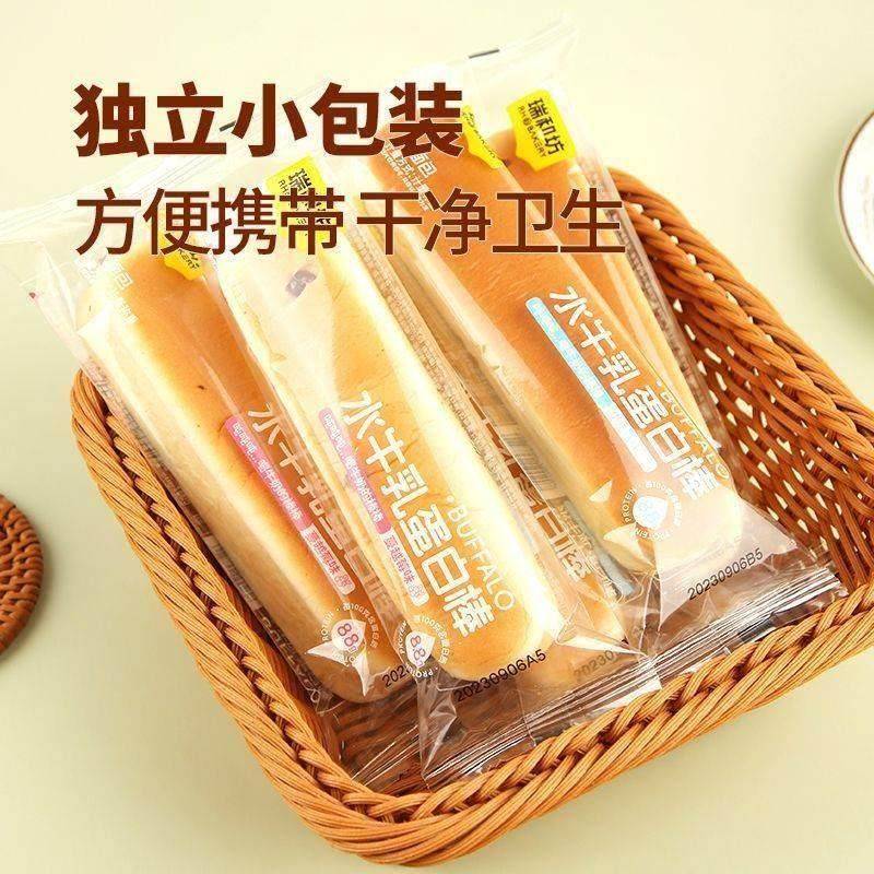 瑞和坊水牛乳蛋白棒面包早餐整箱蛋糕蔓越莓牛奶酪味夹心代餐零食