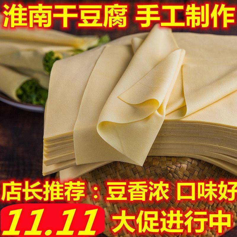 淮南千张豆皮百叶薄千张百叶干豆腐手工豆皮千张安徽特产