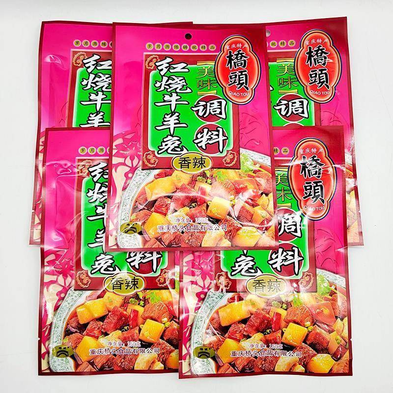 桥头红烧牛羊兔调料150g重庆特产桥头香辣红烧牛羊兔调料烧菜