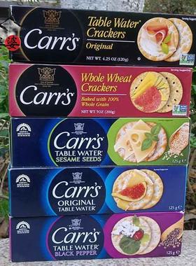 英国Carr's卡氏水饼配奶酪薄脆苏打原味饼干Table Water Cra