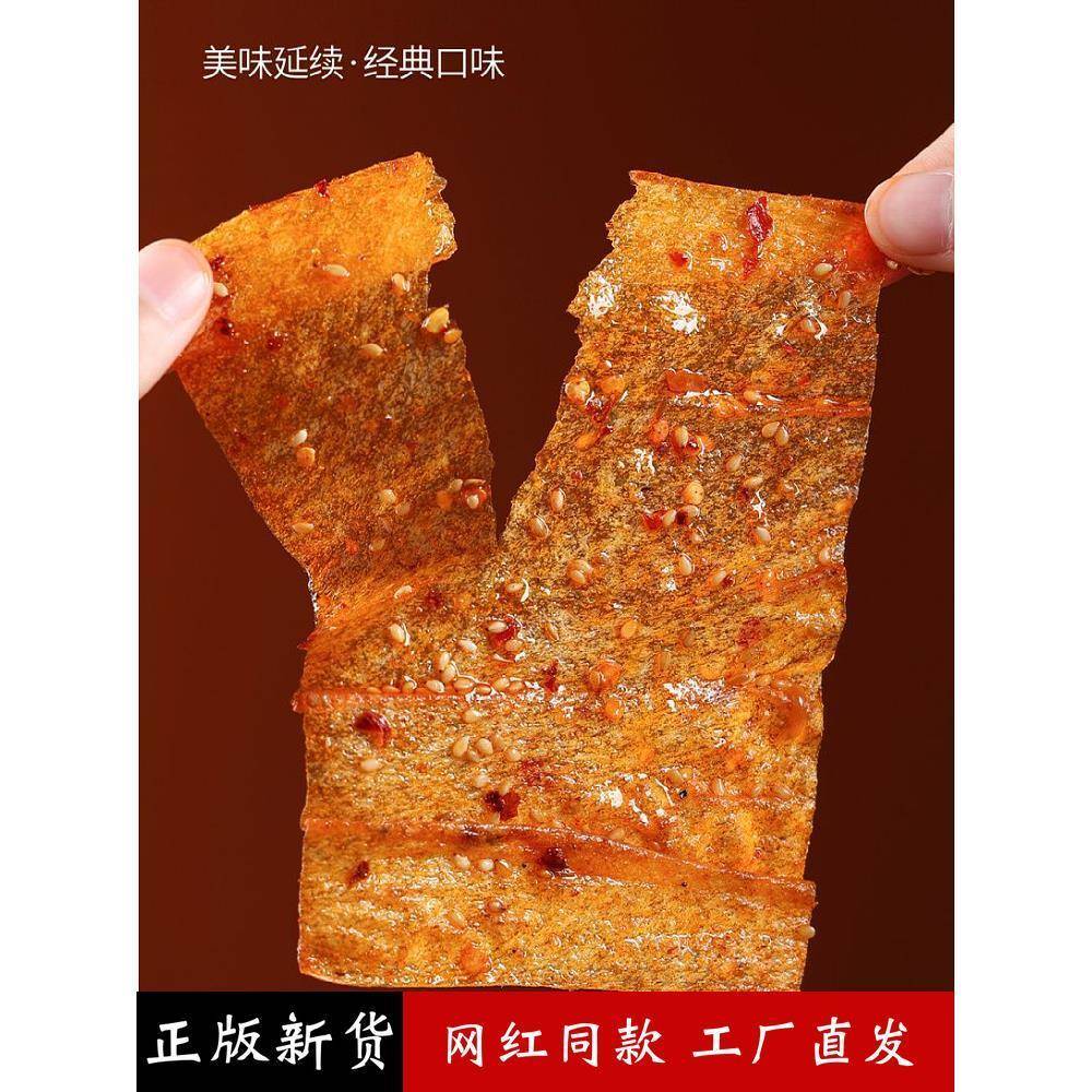 平江大辣片巨无霸超级大辣条一米长网红店巨型香辣片