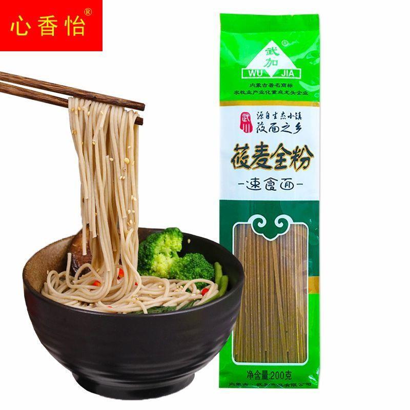 内蒙古武川莜面面条纯莜面挂面莜麦速食方便面燕麦面不添加小麦粉