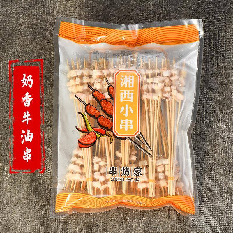新品牛油小串铁板牛油串烧烤油炸麻辣烫食材湘西小肉串牛胸口油10