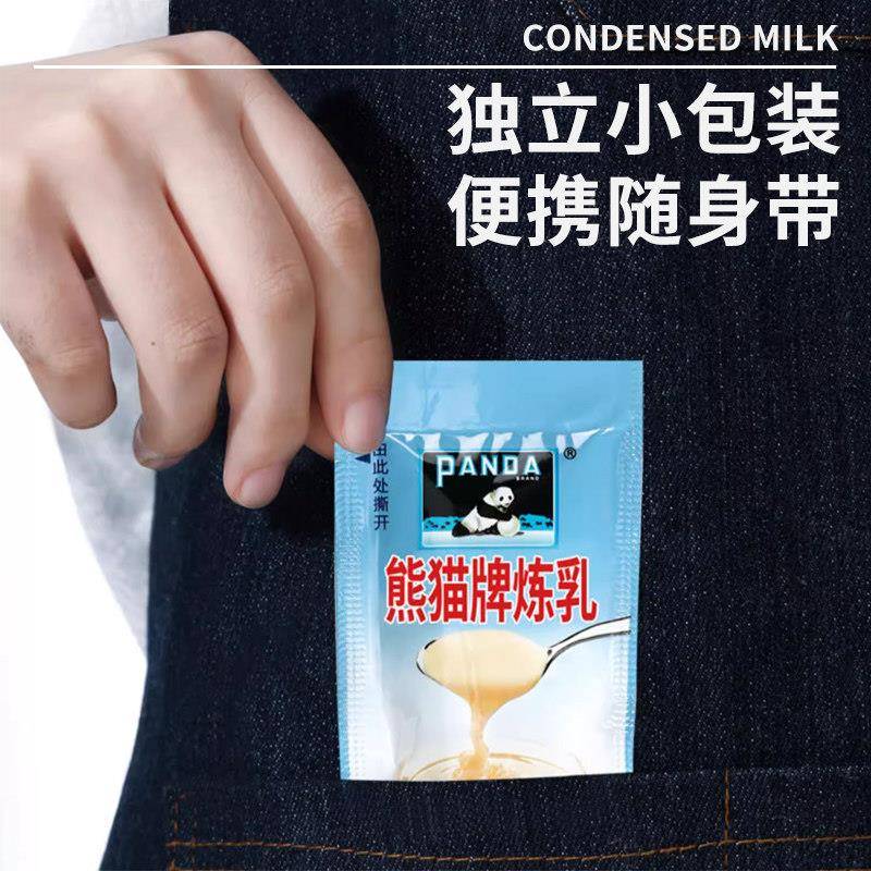 熊猫牌炼乳12g*100包小包装咖啡伴侣烘焙炼奶小馒头奶香家用蘸酱