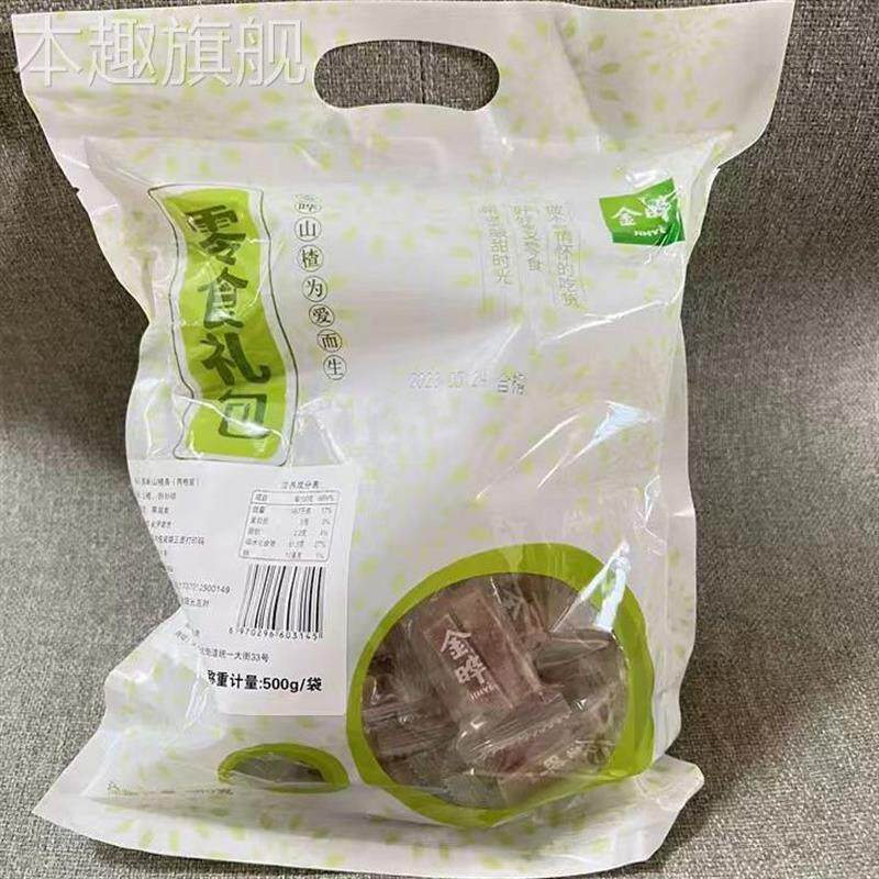 金晔原味山楂条山楂片卷球500g桑葚口味零食大礼包独立小包1斤装