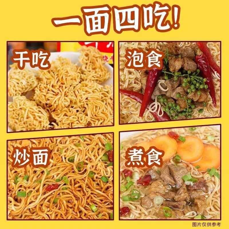 华龙老式方便面干脆面干吃面整箱童年怀旧零食休闲家用夜宵饱腹