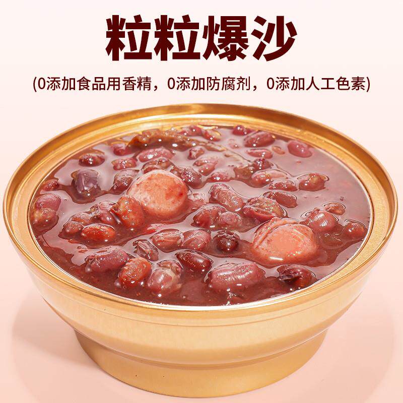 年货陈皮莲子红豆沙免煮即