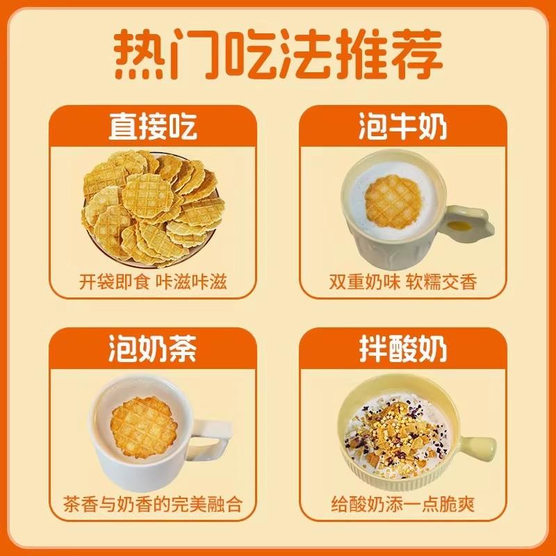 新品烤奶皮子特产高钙酥脆干鲜烤奶皮蛋白牛奶制品儿童健康休闲小