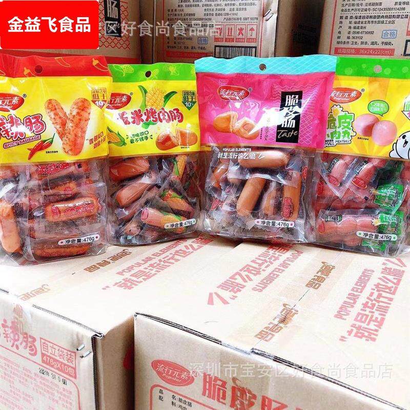 泡吧流行元素脆皮脆骨肉肠