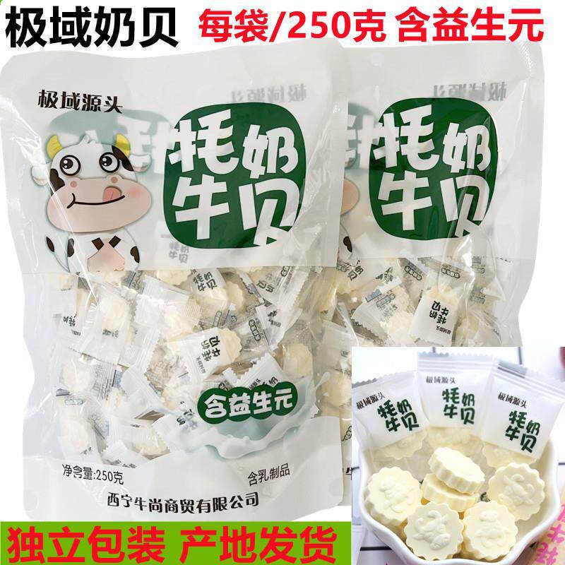 青海西宁特产极域源头高