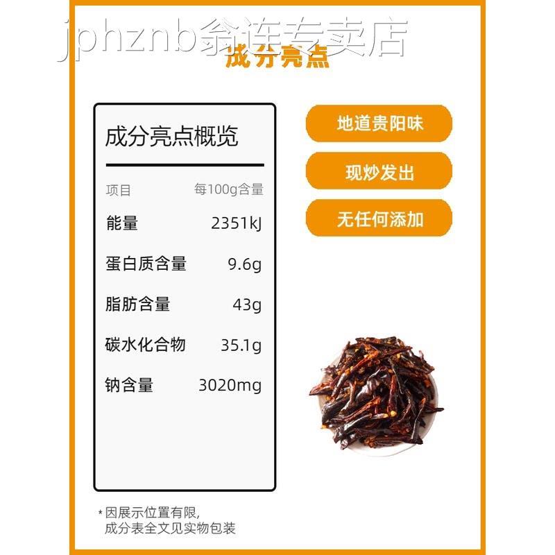 贵阳脆辣椒丝 贵州特产小吃香辣牛羊肉粉下饭菜零食品(3份包邮)