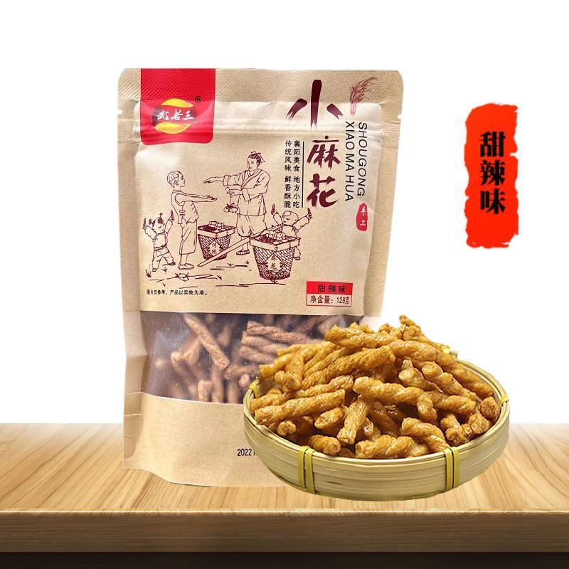 买2送1张家界特产葛根小麻花武老三手工小麻花海苔味甜辣味孜然味