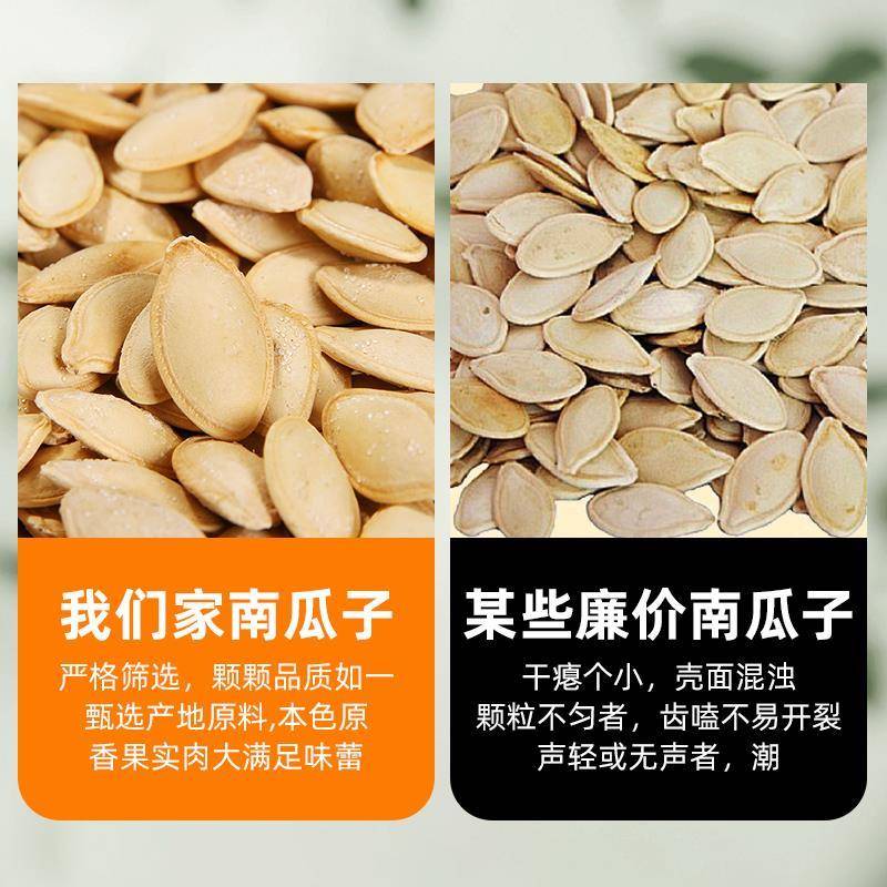大徐南瓜子2024新货原味盐焗炒货500g独立小包装南瓜籽炒熟