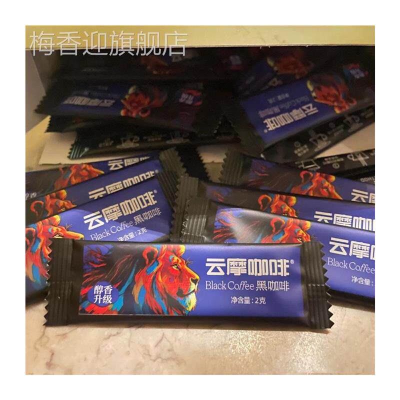 云摩咖啡黑咖啡速溶0脂0蔗