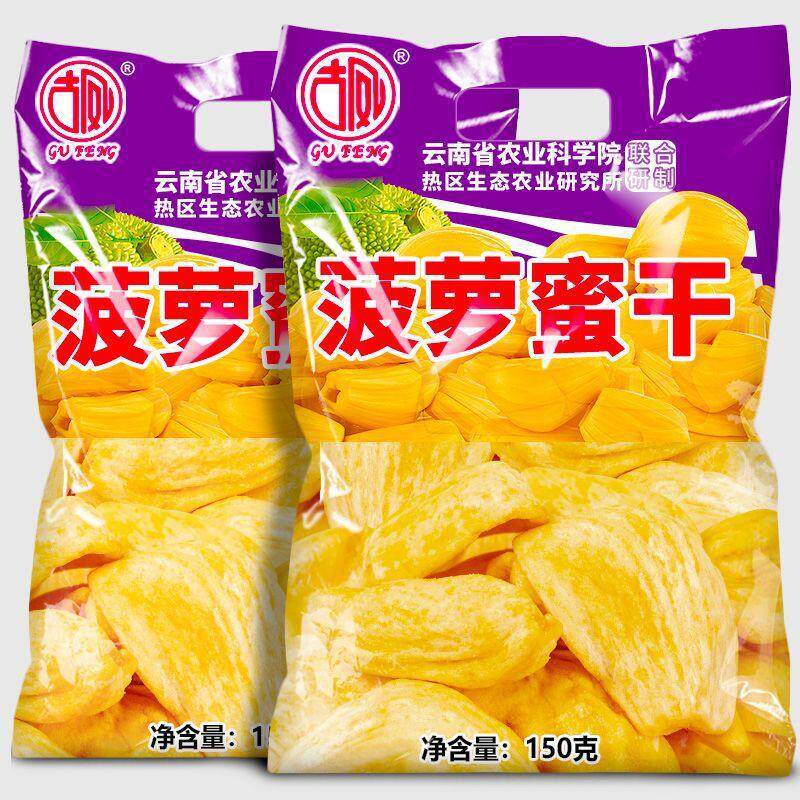 云南特产菠萝蜜干大片厚切整块果肉办公室宿舍追剧零食净重水果干
