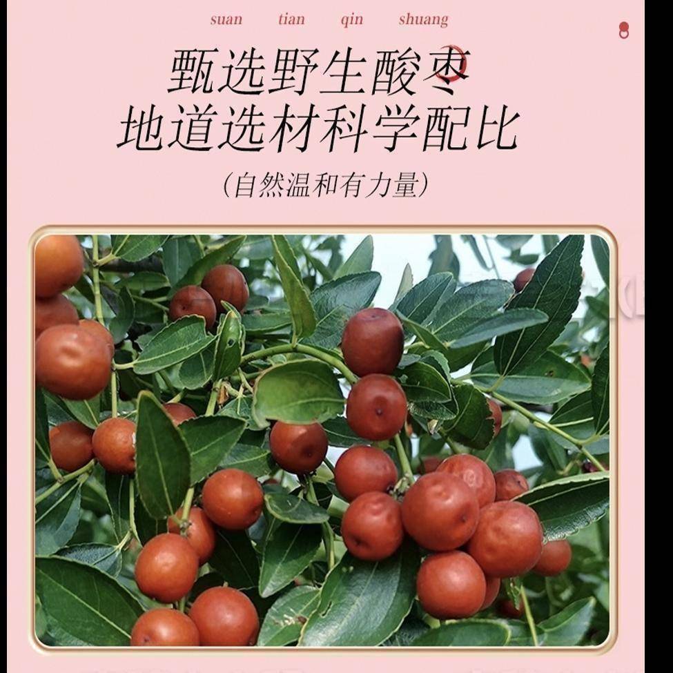 沂美酸枣汁500ml可携式包装果汁含量20%沂蒙山特产浓缩饮料瓶装