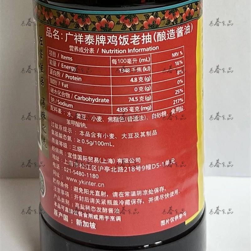 广祥泰鸡饭老抽640ml 新加坡进口酿造甜酱油海南鸡饭炒菜炒饭商用