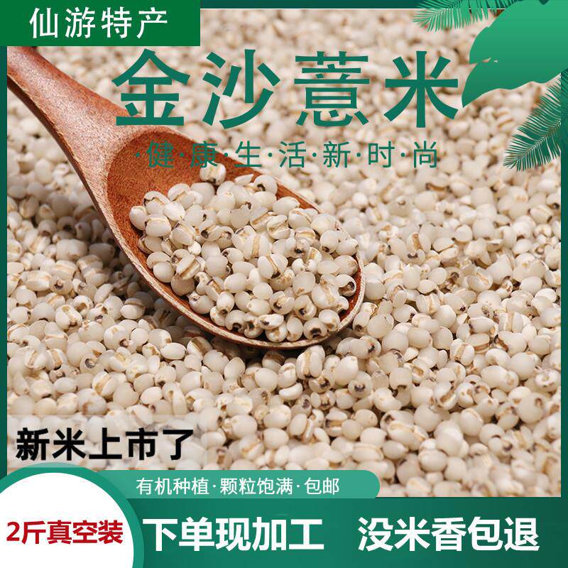 福建特产2真空装正宗金沙
