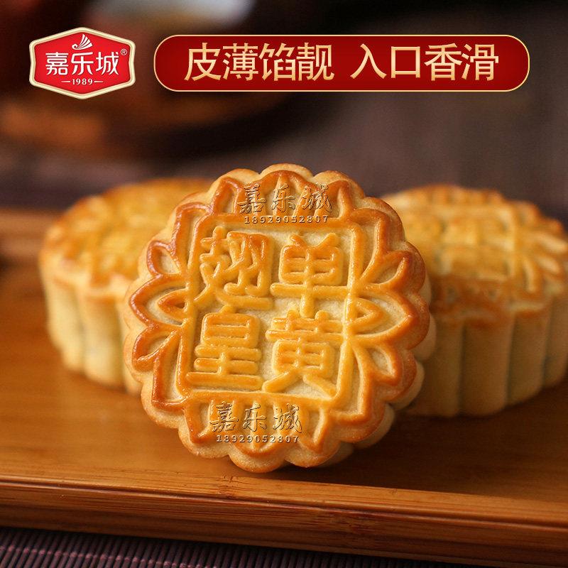 新品正宗海宴嘉乐城单黄冬蓉冬翅皇酥皮蛋黄冬蓉月饼中秋节精美铁