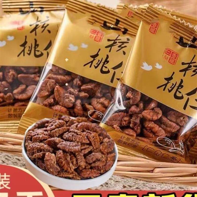 新货临安山核桃仁小核桃仁