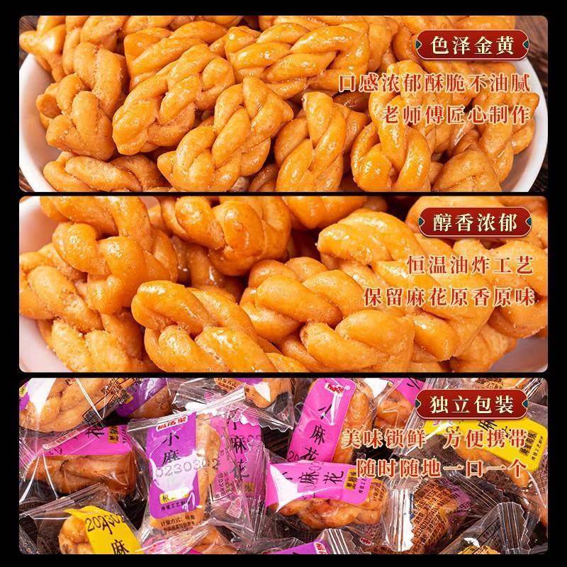 红糖小麻花网红零食独立包装办公室休闲 食品小吃解馋饼干 干整箱